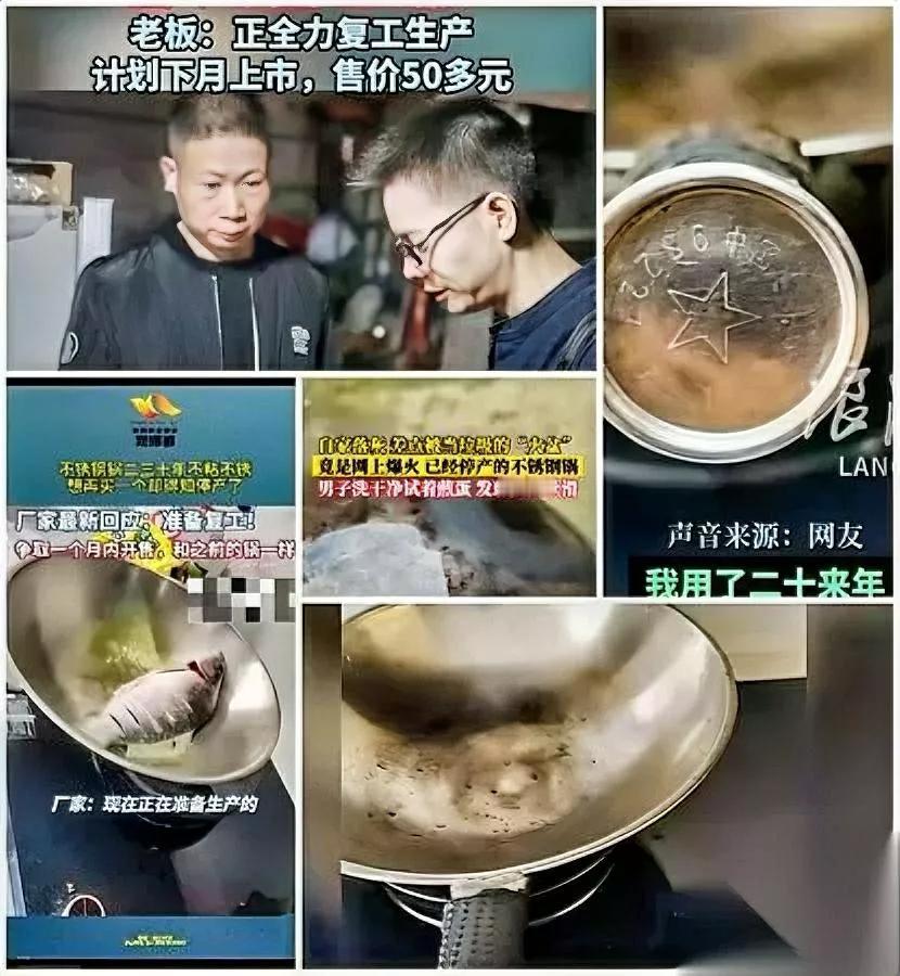 不锈钢锅王要复出了！

停产十年竟因质量太好？

网友翻出外婆家传锅，发现锅底还