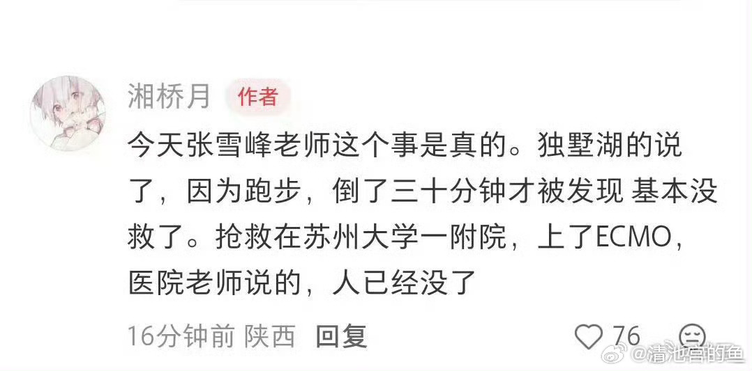 张雪峰去世之前很多客户找我看盘的时候会问健康问题怎么保养，我基本都是推荐中国传统