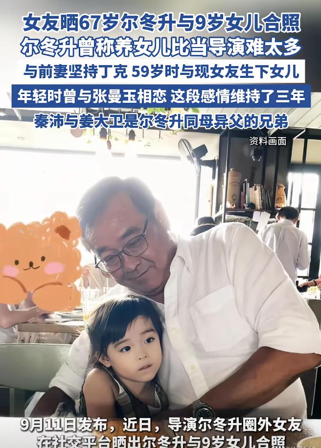 女人们别傻了，男人说要丁克是信不得的。

大导演尔冬升年轻的时候和妻子罗晓文说要