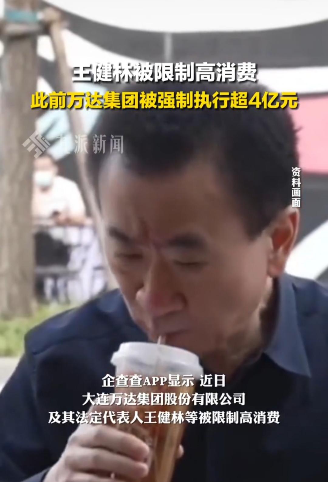如果他真的被限
万达真的完犊子了！
昨天刚说限
我还在奇怪，今天怎么又不限了[呲