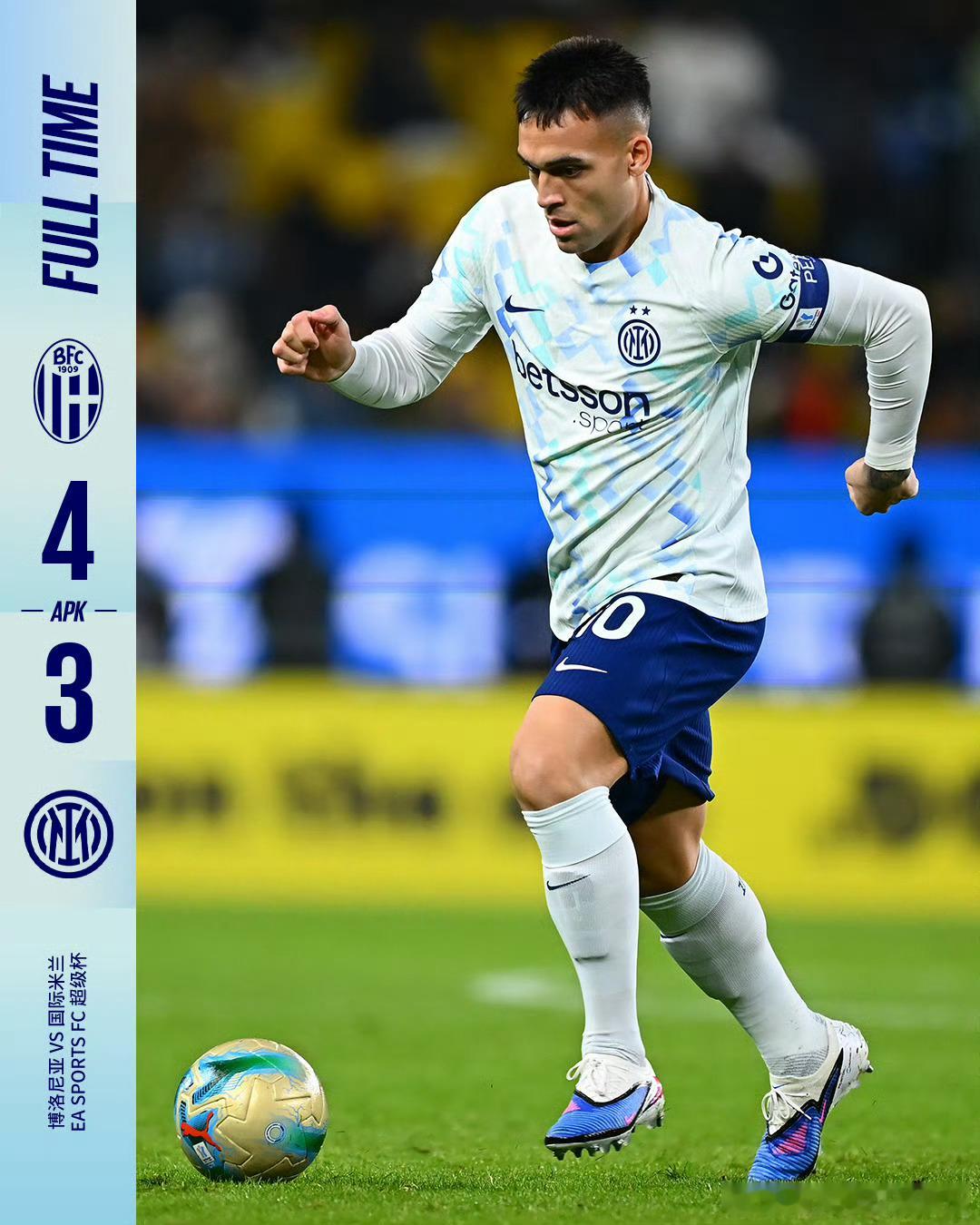 是我太单纯了！或许国米根本对意超杯没有意思。只不过是我一厢情愿罢了！今天的作业我