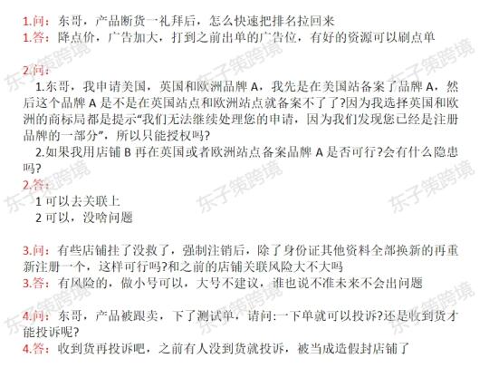 今日知识星球问答分享﻿亚马逊﻿ ﻿亚马逊运营﻿ ﻿亚马逊跨境电商﻿