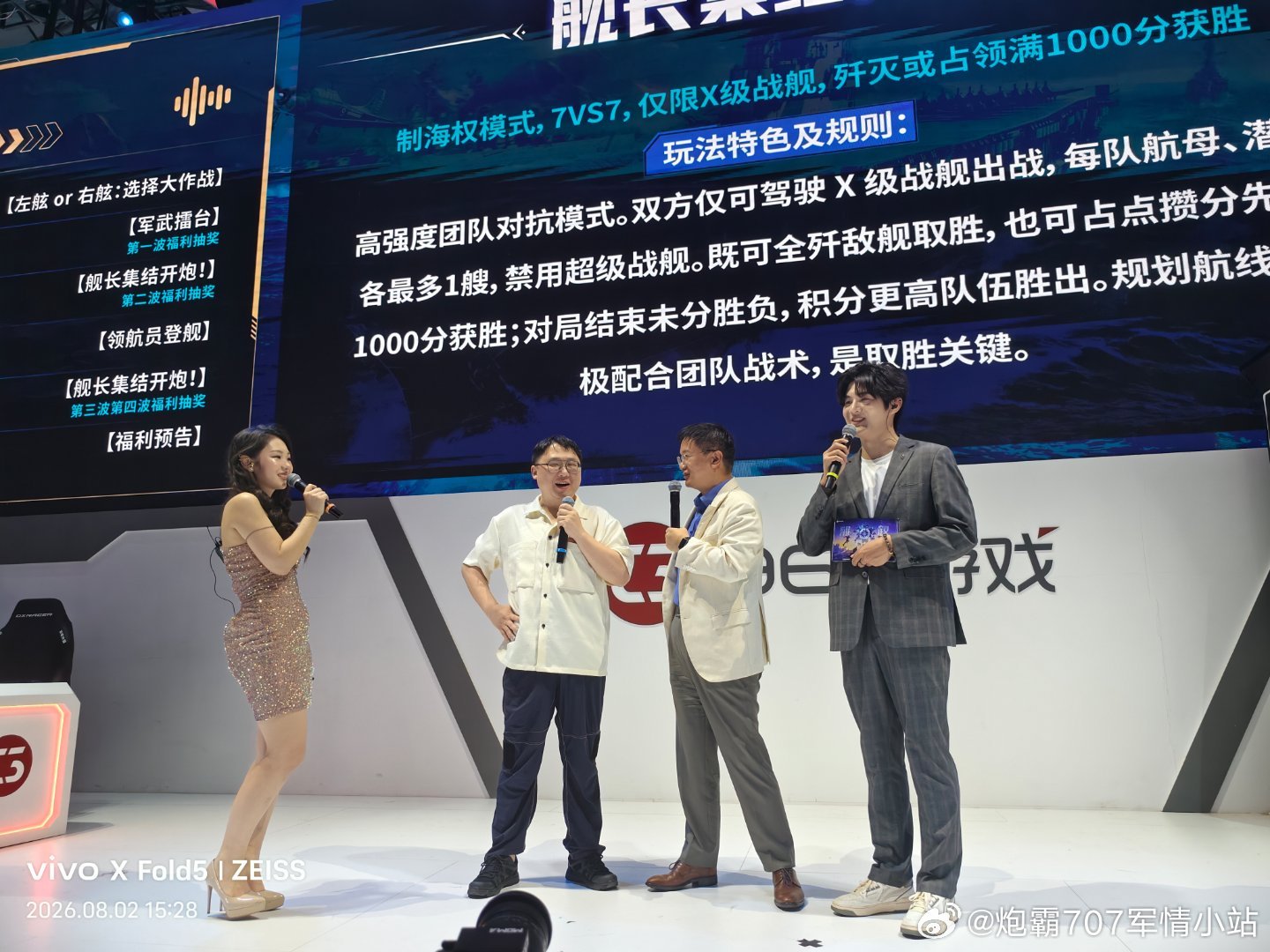 施佬要和将军开炮战舰世界