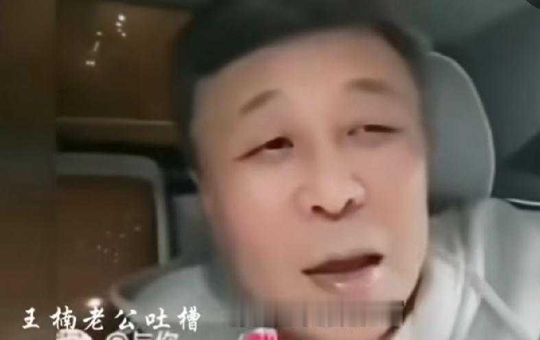 王楠深陷舆论风波，丈夫直播爆粗一句话引爆全网
王楠丈夫郭斌直播遭质疑“蹭孙颖莎热