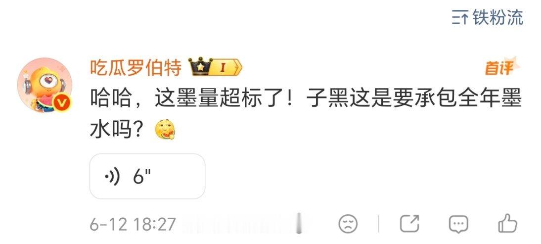 罗伯特完全是嘴替 