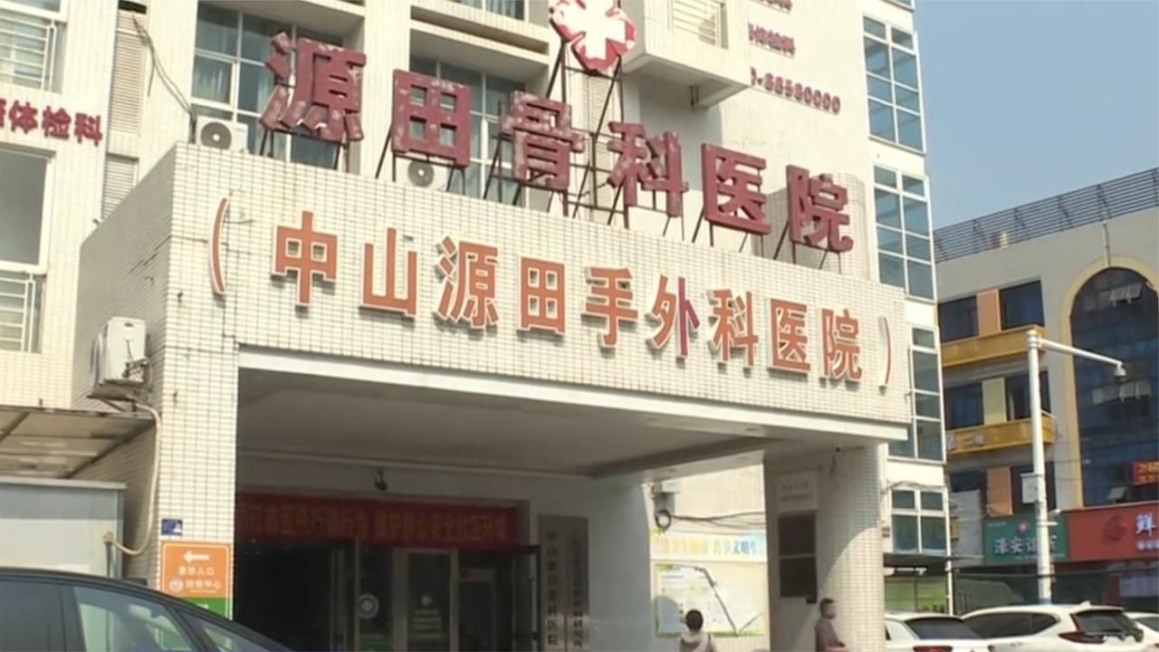 广东一医院全面停诊，官方：医院收入持续下降，无法维持运营