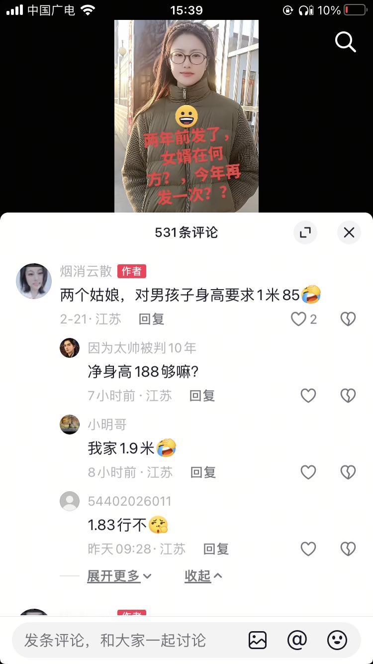 女的找对象都是要求185