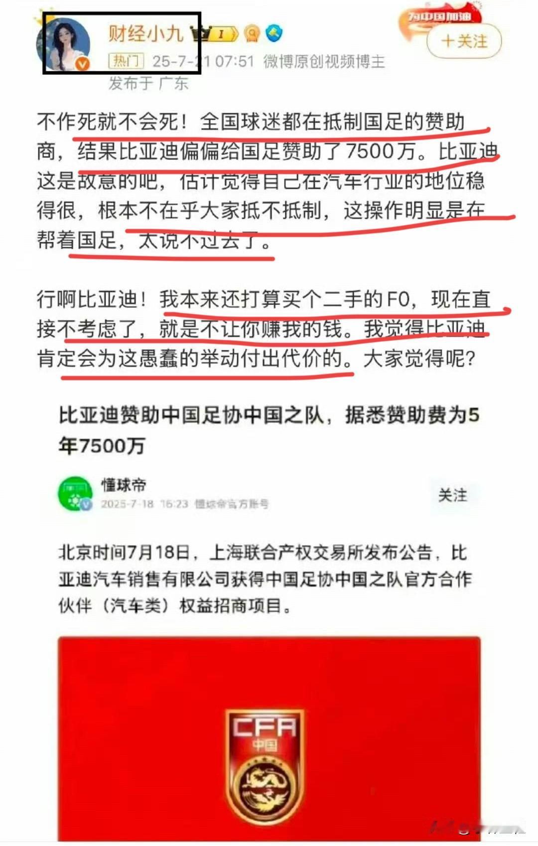 博主：“本来还想着买辆二手比亚迪F0，现在直接不考虑了，就是不让你赚钱！”
这文