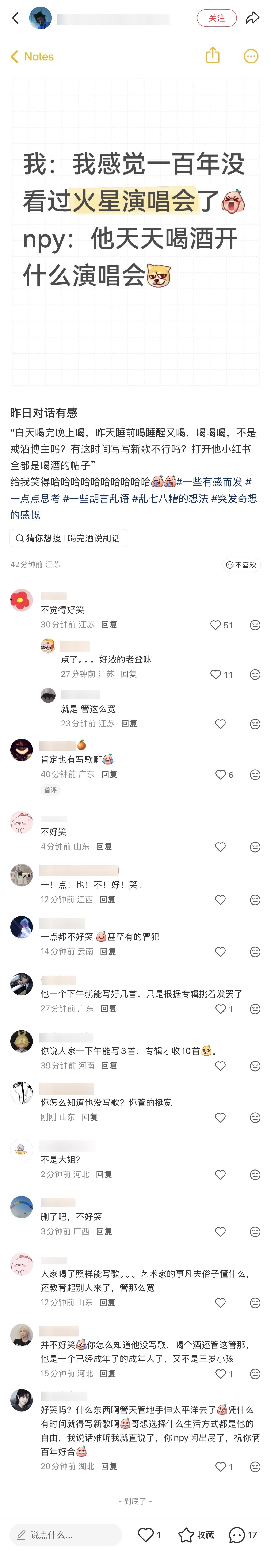 鸡美们的笑点好高啊 