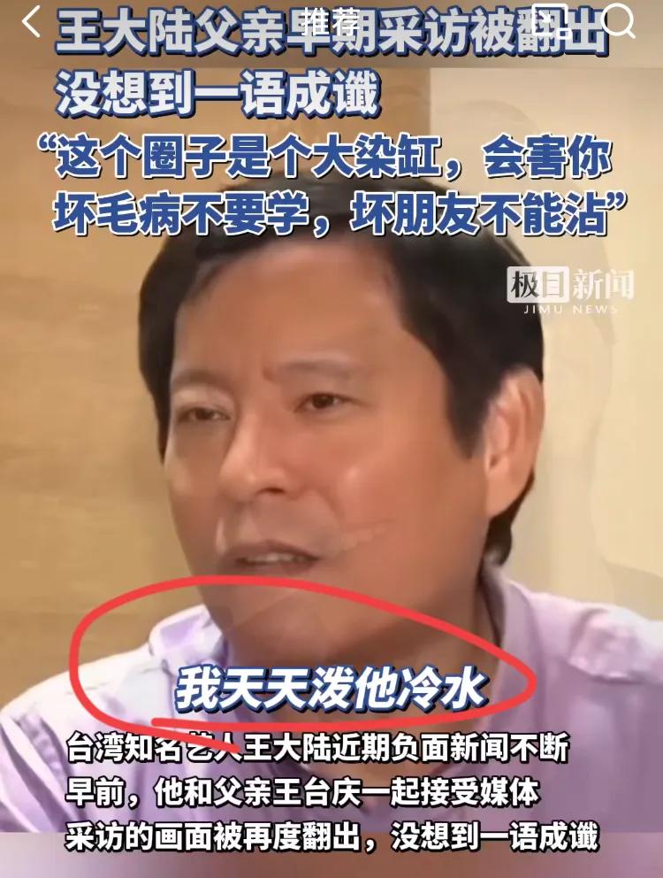 万万想不到，王大陆的父亲居然是个预言家！王大陆父亲可能早已知道儿子会有此一劫，所