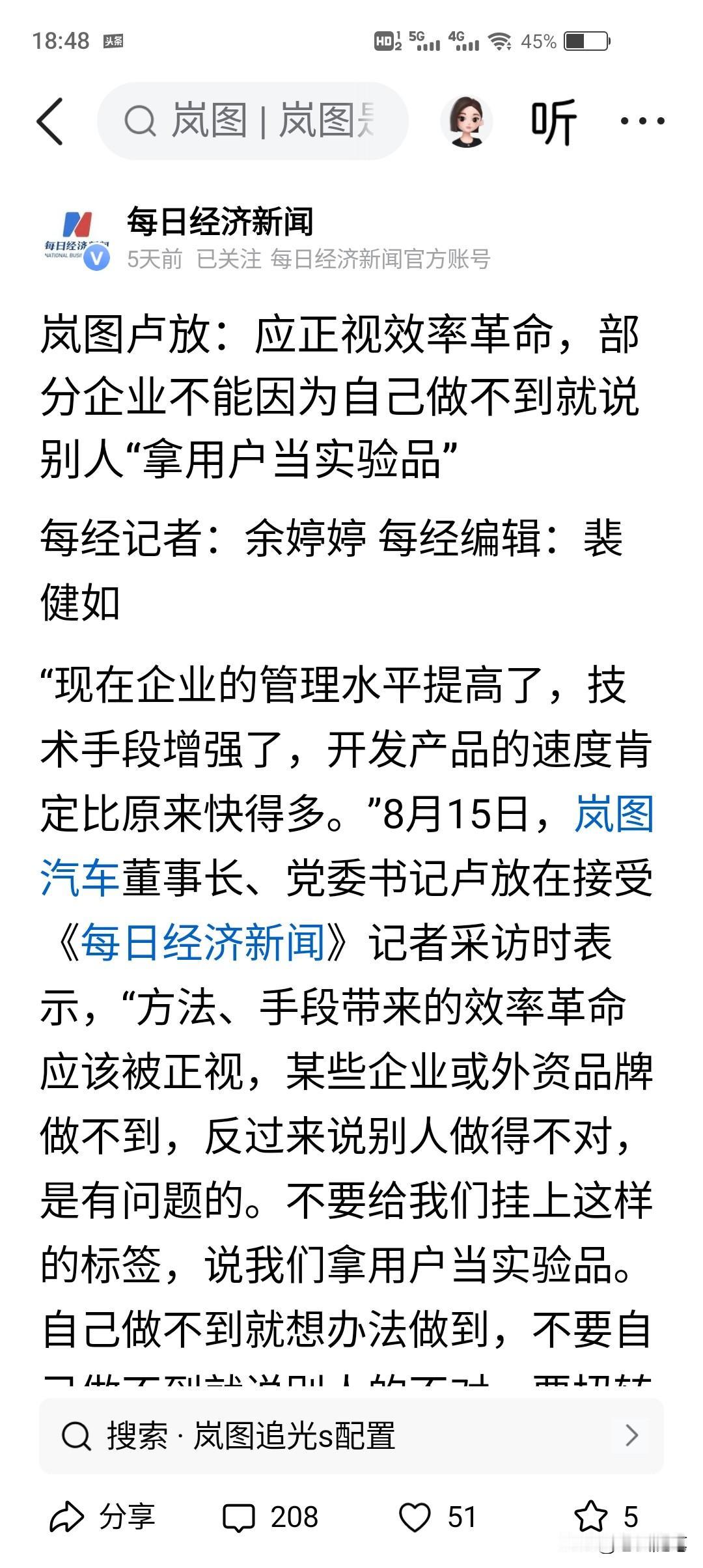别人没指名道姓，自己就对号入座了，所谓的效率提高，是用软件模拟测试，还是让用户做
