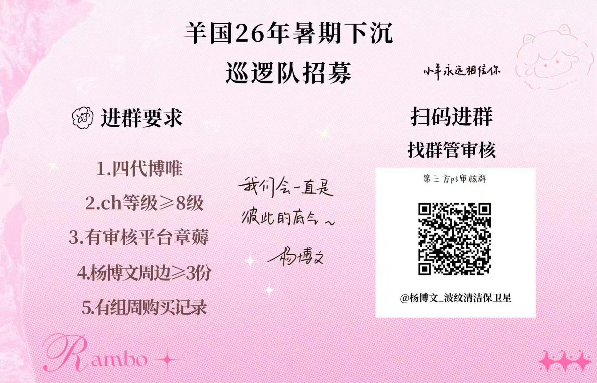 突围已经开始，现已建立线下战斗裙，欢迎所有羊毛加入1️⃣网宣加热裙引导：网页链接