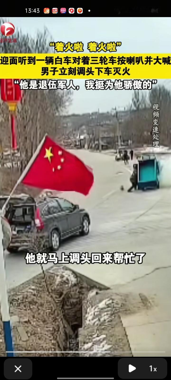 11月8日，鹤岗市萝北县。监控画面显示，一辆白车对着三轮车按喇叭并大喊“着火了”