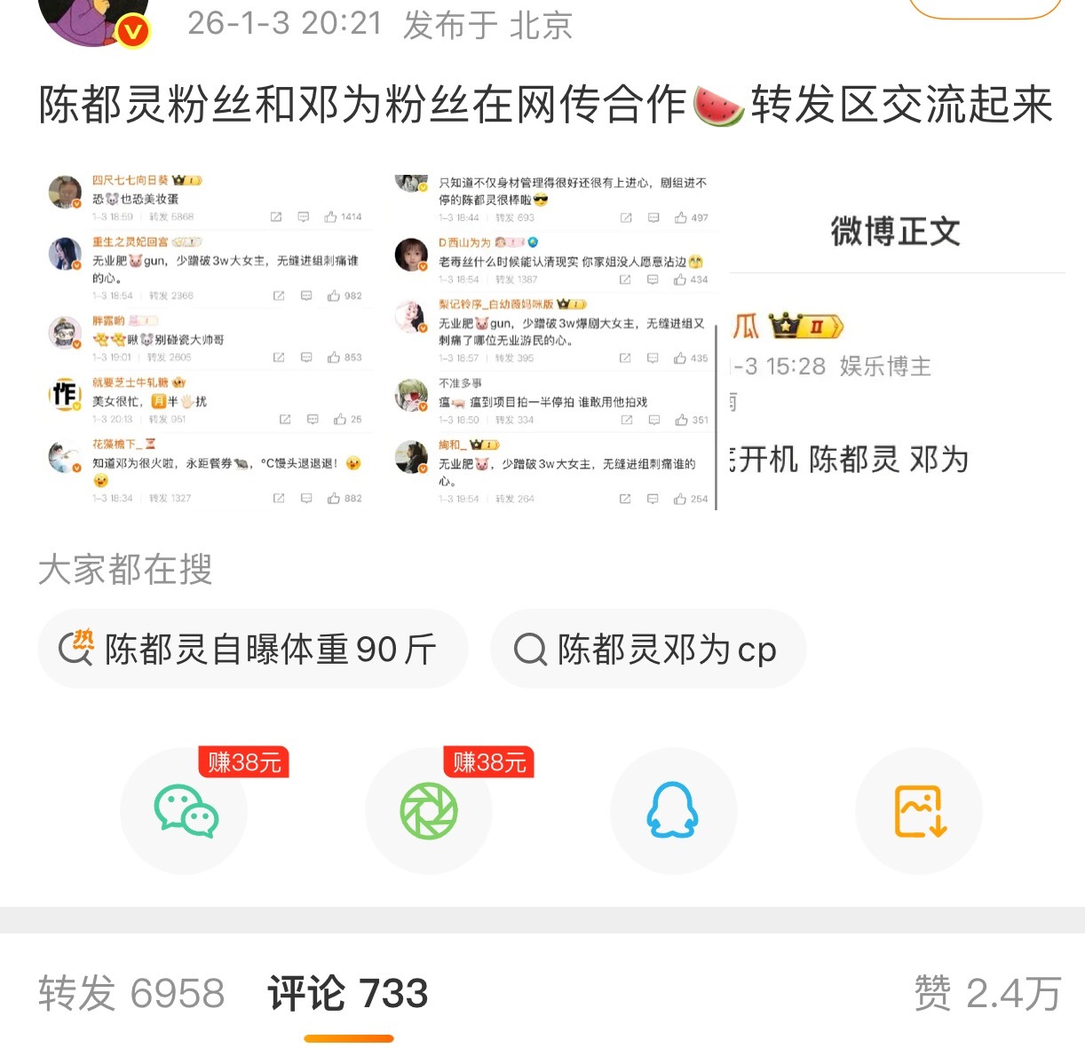 虽然，势均力敌才叫交流，陈都灵和邓为流量悬殊太大，那就碰瓷