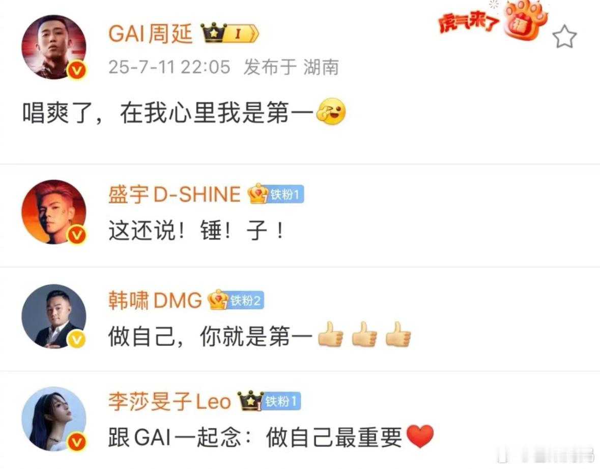 GAI听到名次秒变脸真的很喜欢GAI的心态！！做自己想做的事该做的事，随便别人评