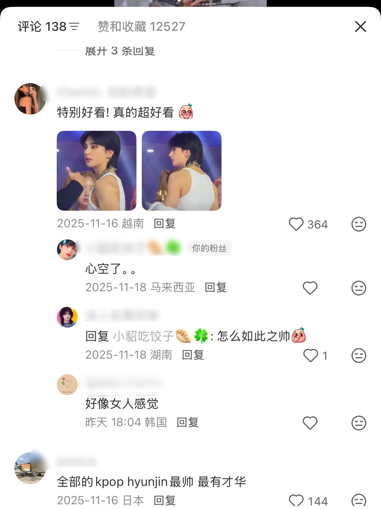 好像女人感觉 