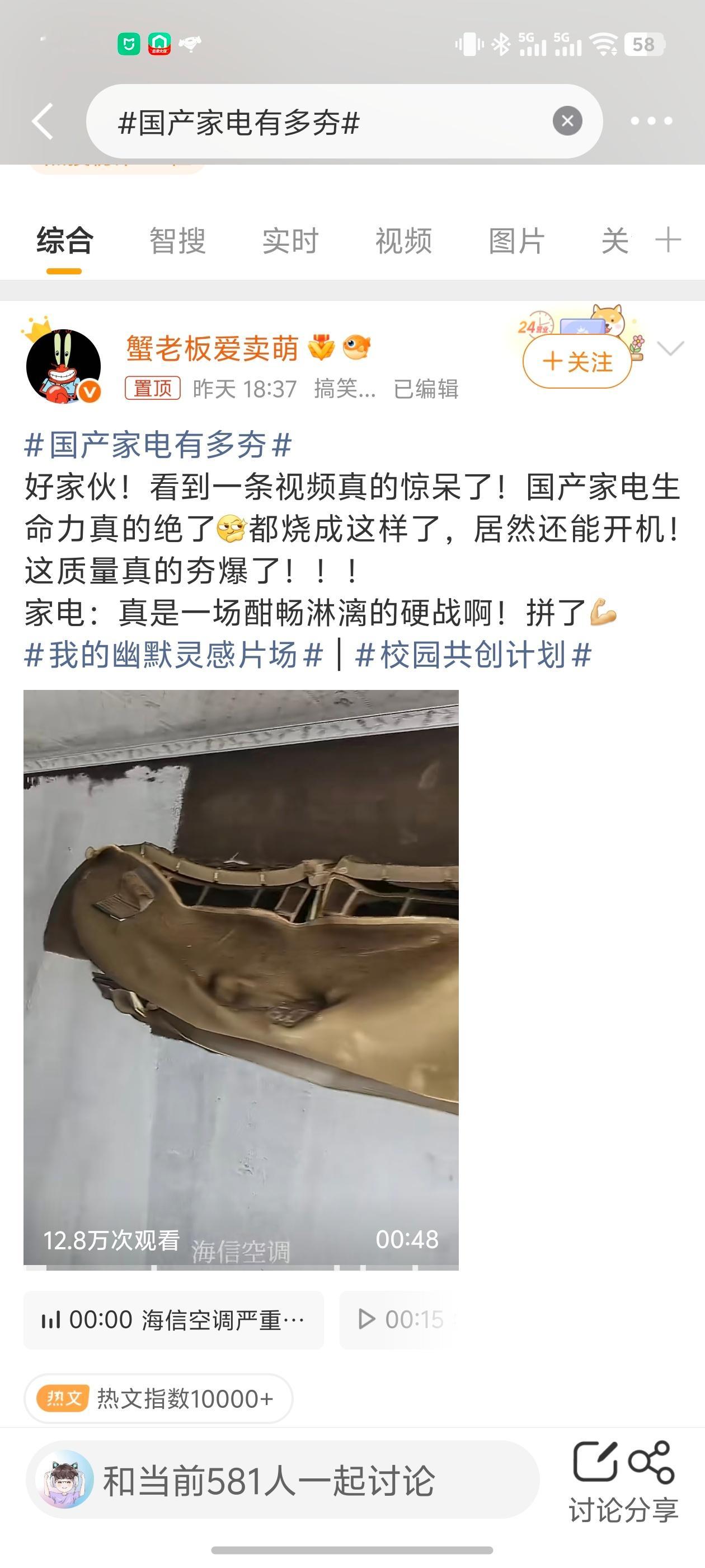 国产家电有多夯给我看懵了，好家伙烧过还能开。国产质量其实真的不错，售后也方便，而