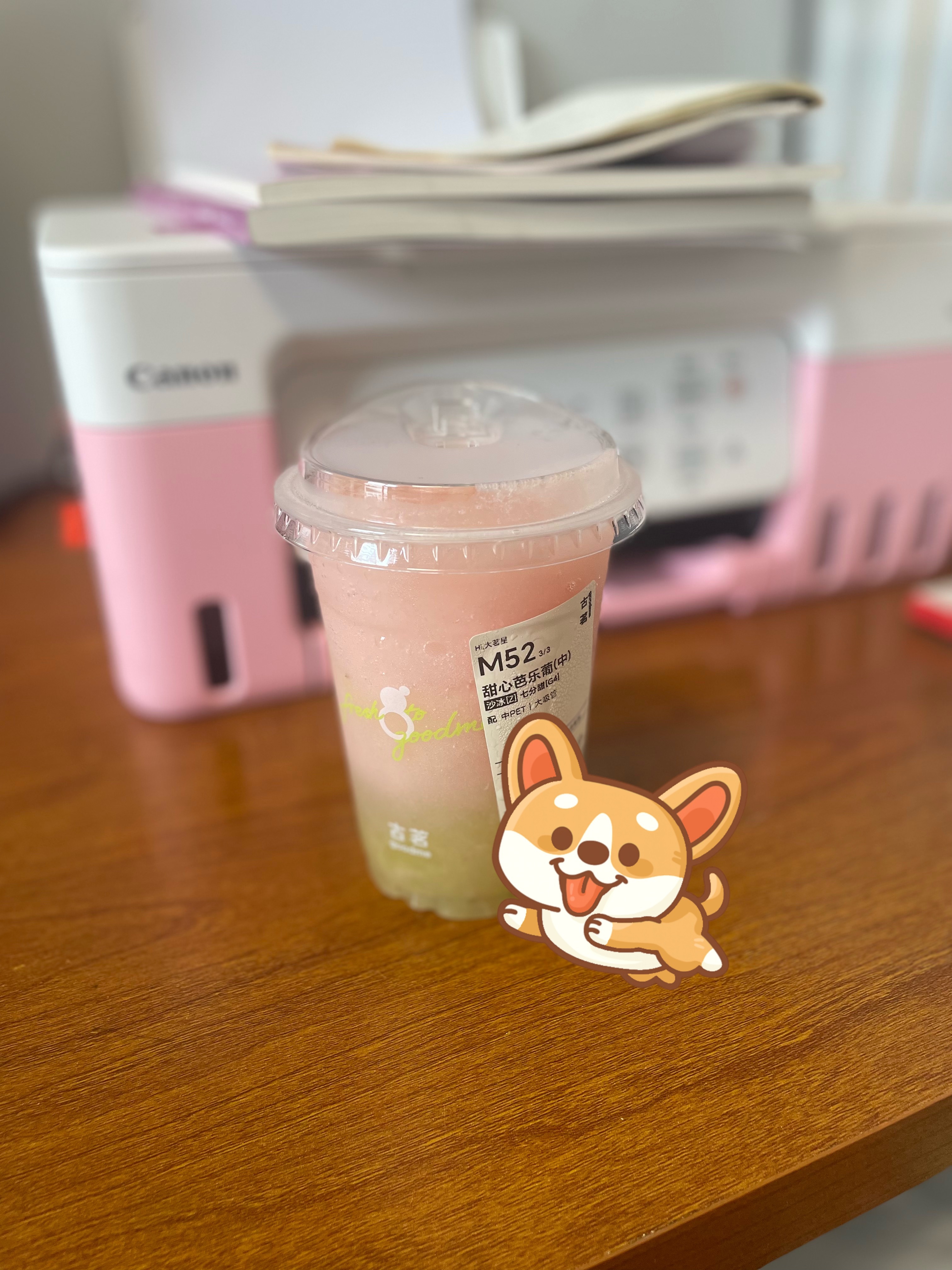 古茗，甜心芭乐葡萄🍇孩子要喝，凑单我也点了一杯 
