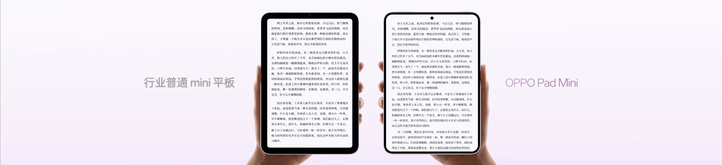 OPPO Pad Mini真的被这块屏幕质感惊艳到。高精度纳米蚀刻工艺，解决了反