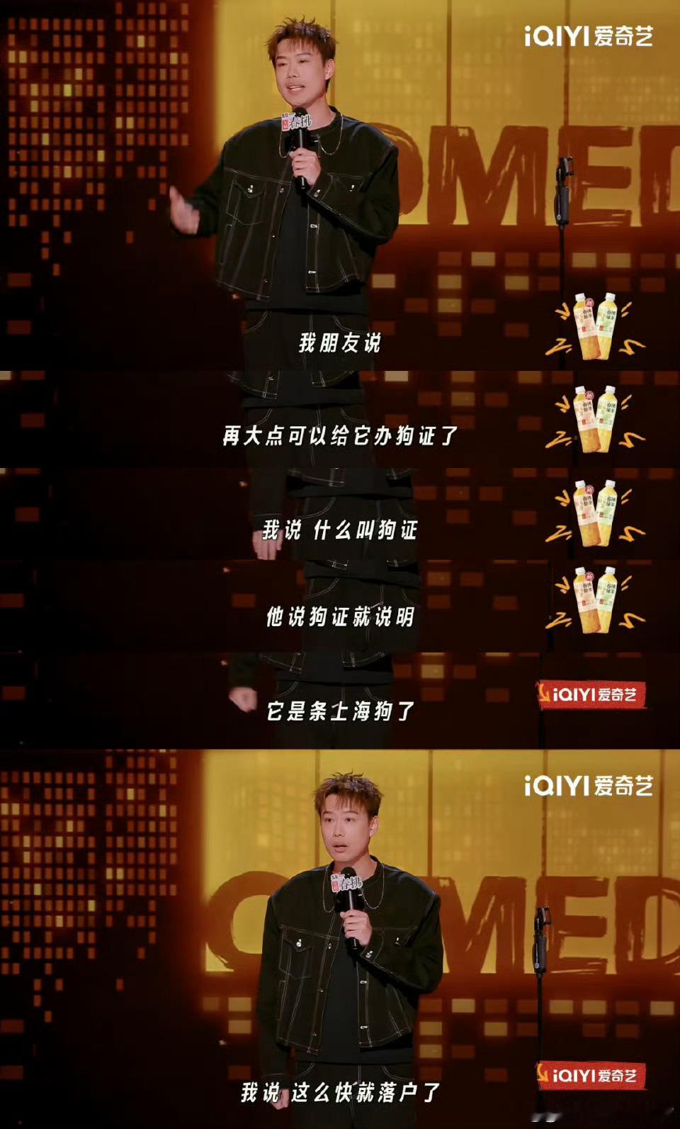 小北 赛级河北人小北的舞台真的特别精彩 他这个人就是特别敢说 脱口秀就需要这样敢