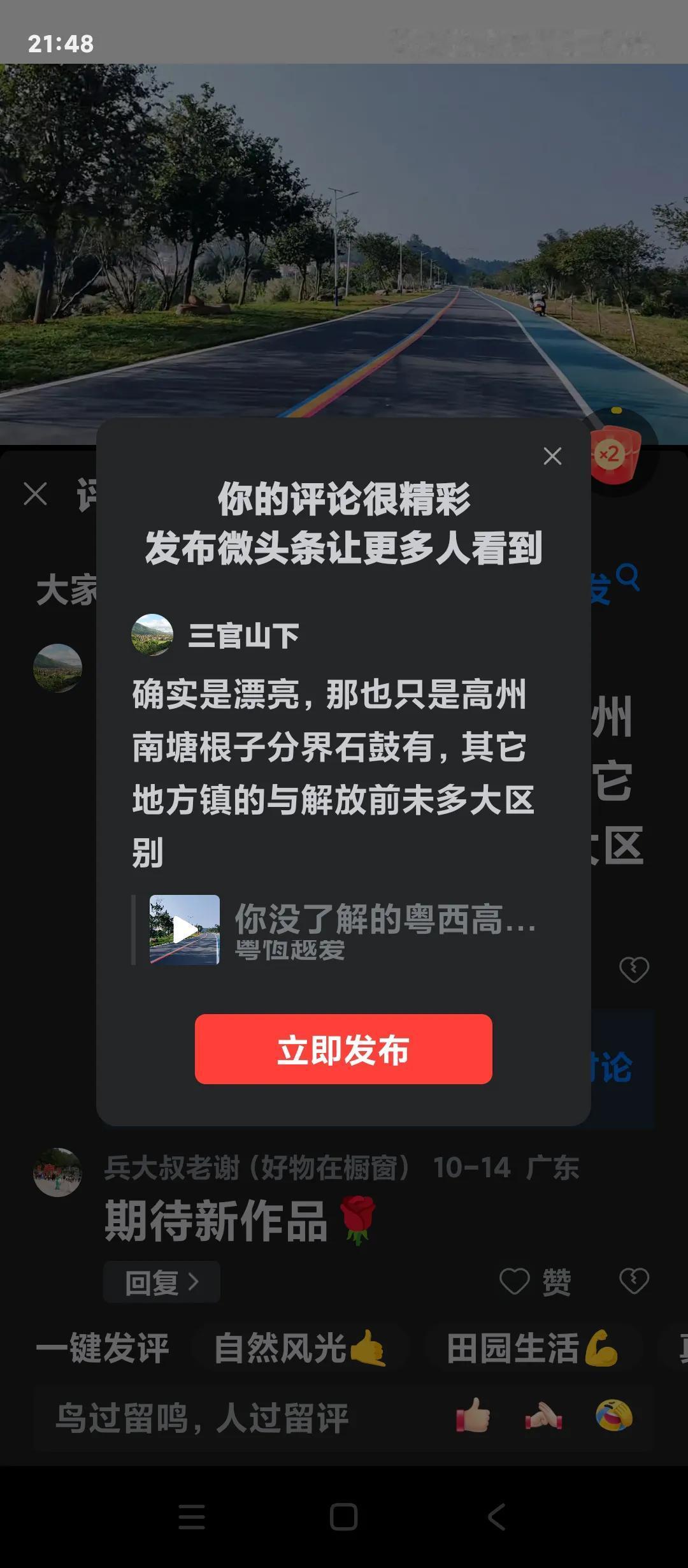 确实是漂亮，那也只是高州南塘根子分界石鼓有，其它地方镇的与解放前未多大区别[流泪