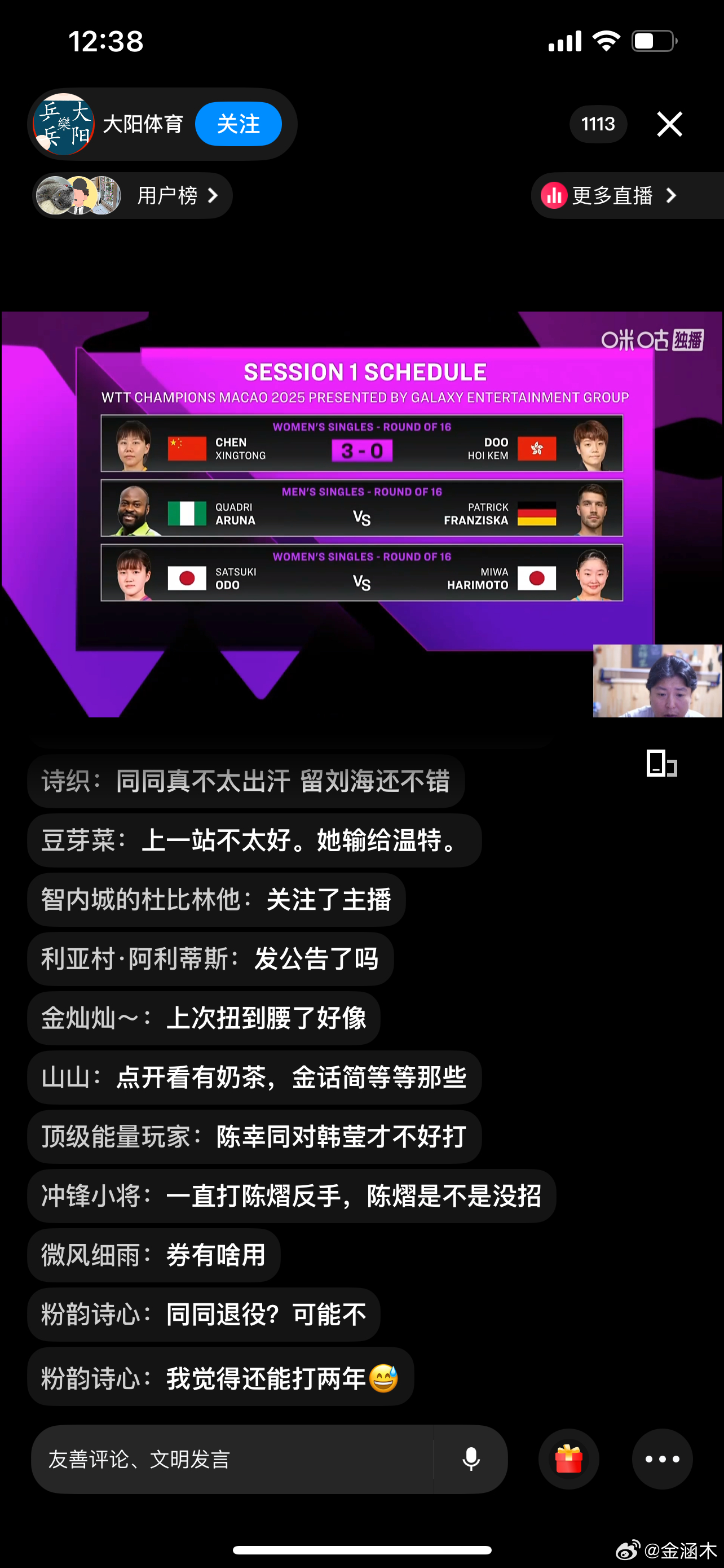 夸德里·阿鲁纳 13:00前-8 13:00后+8帕特里克·弗朗西斯卡 13:0
