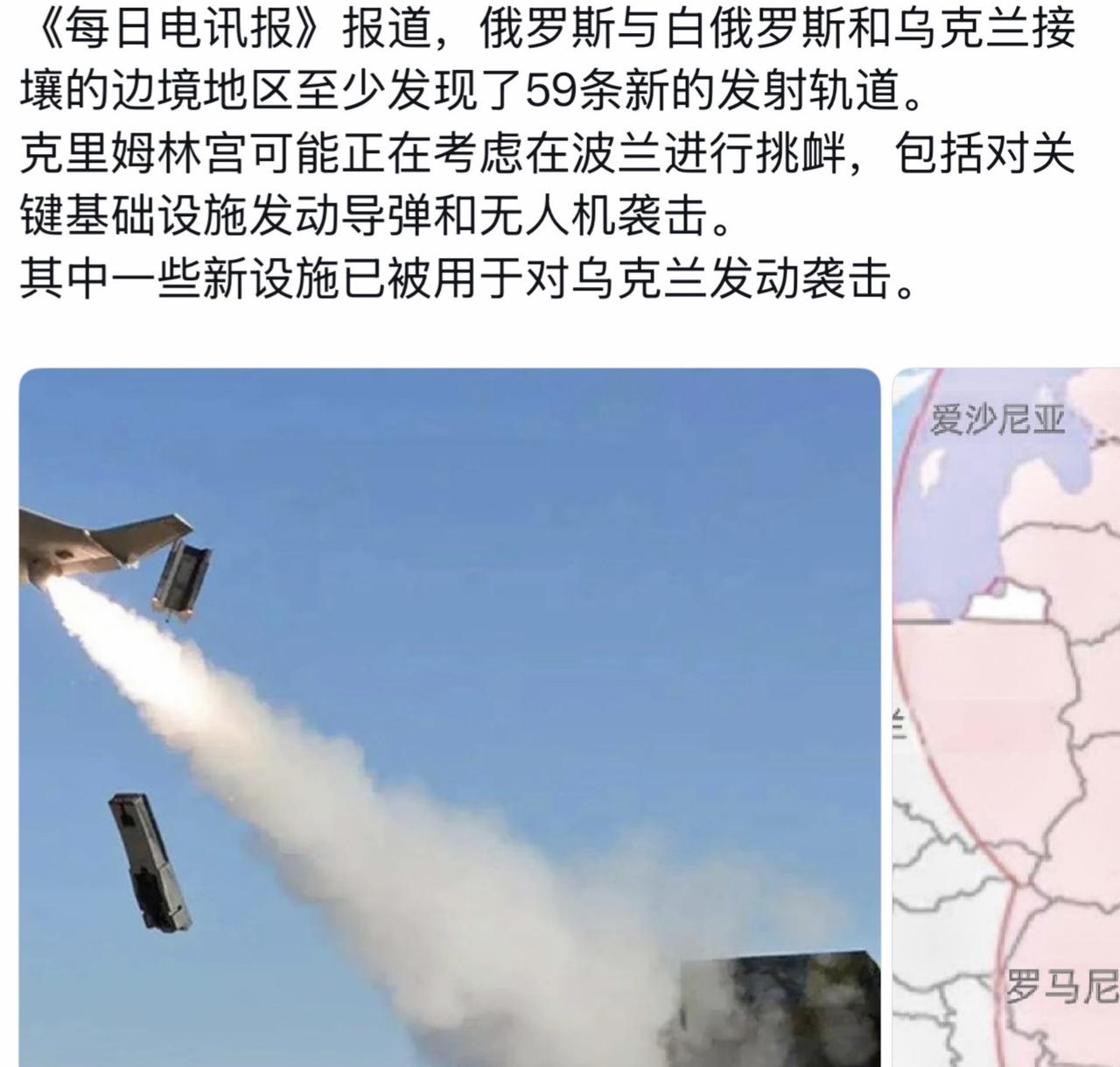 俄罗斯秘密建造基地，用于发射能够打击北约国家的喷气式无人机，首选打波兰
