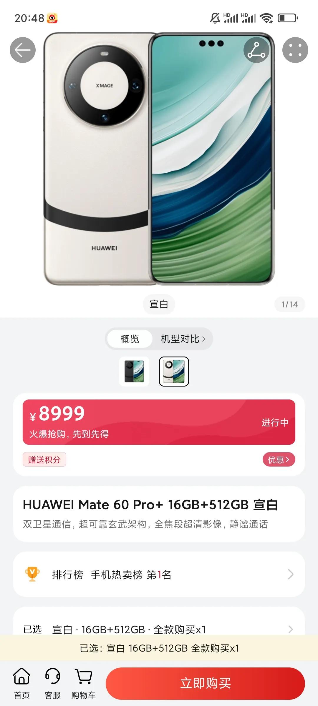 华为Mate60 Pro+和非凡大师版都有现货了，这意味着什么？[看]意味着华为