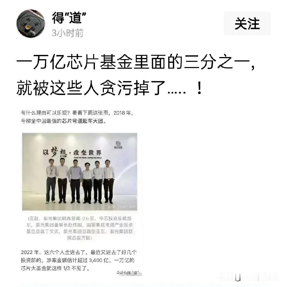 看来，不解决人的问题，芯片问题还就是真问题
这么多年国家在芯片方面投资非常大，可