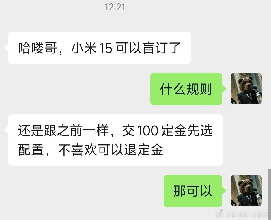 线下盲订了小米15，本来想问好兄弟借一台测数据但他说请问你是？ ​​​