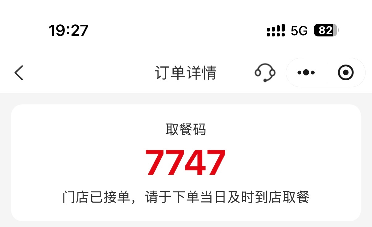 7747