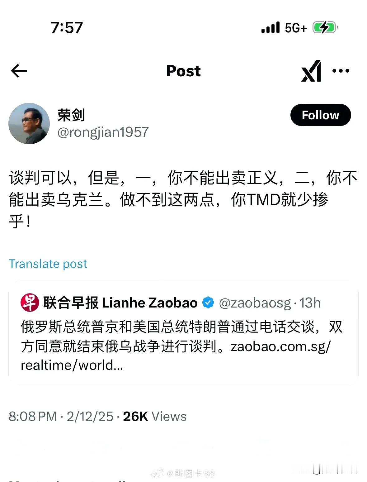 这厮以命令的口味让美国总统特朗普这样那样，是不是脑子有病？你算老几呢？

乌克兰