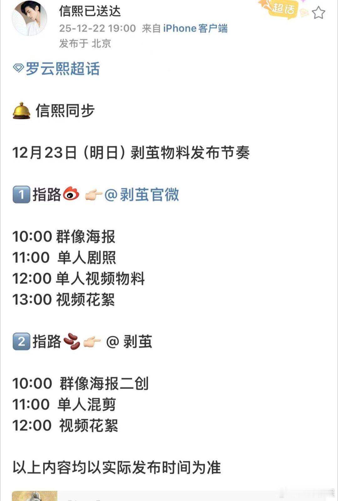 剥茧发布节奏剥茧群像海报剥茧群像海报，好，