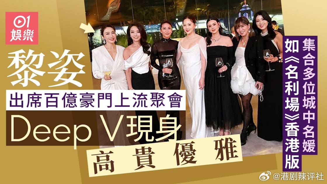 現年53歲的黎姿（Gigi）自與富商馬廷強結婚後升格豪門闊太，更躋身上流貴婦圈，