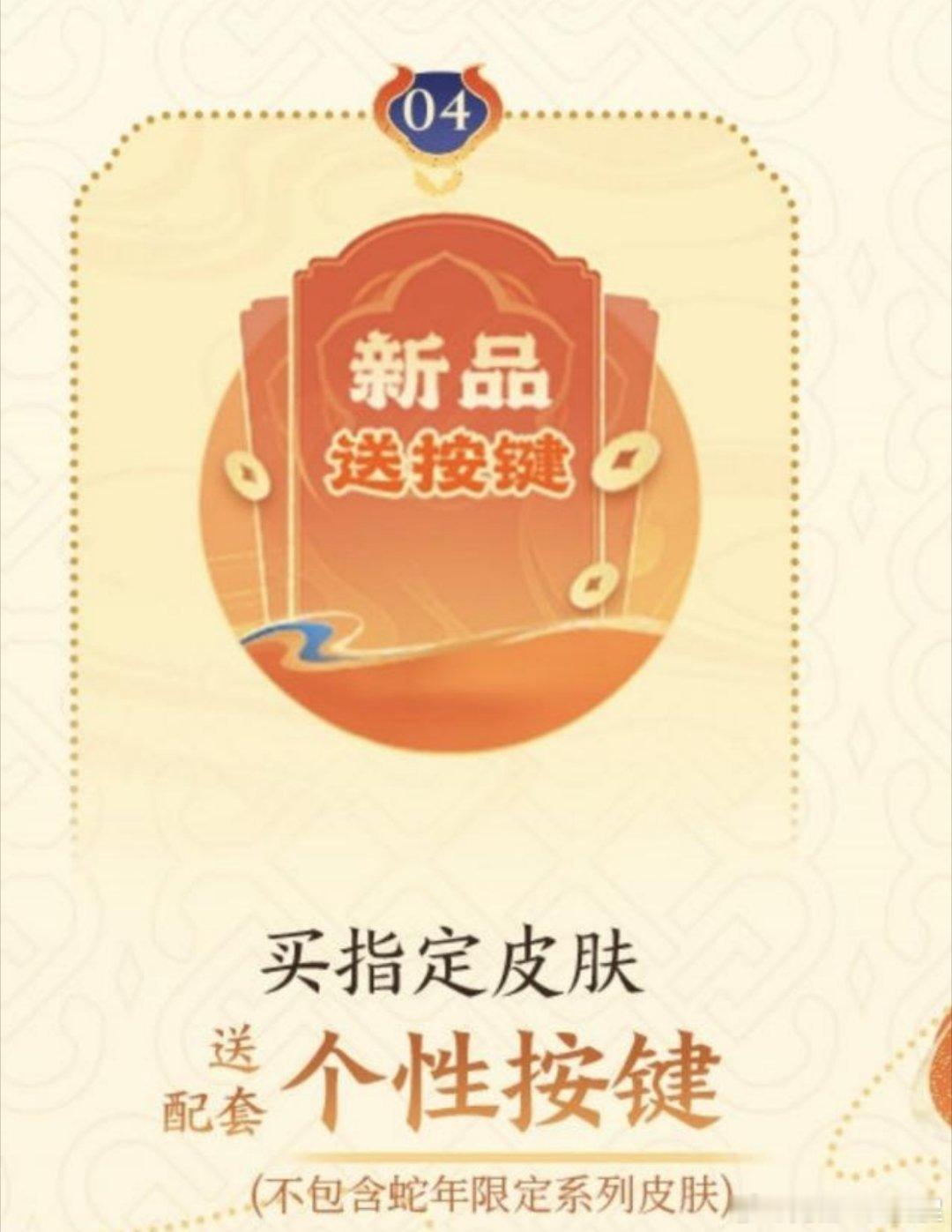 王者荣耀  新年游好运  小王最近的宣传图中表示购买好运卡之后赠送的个性按键是不