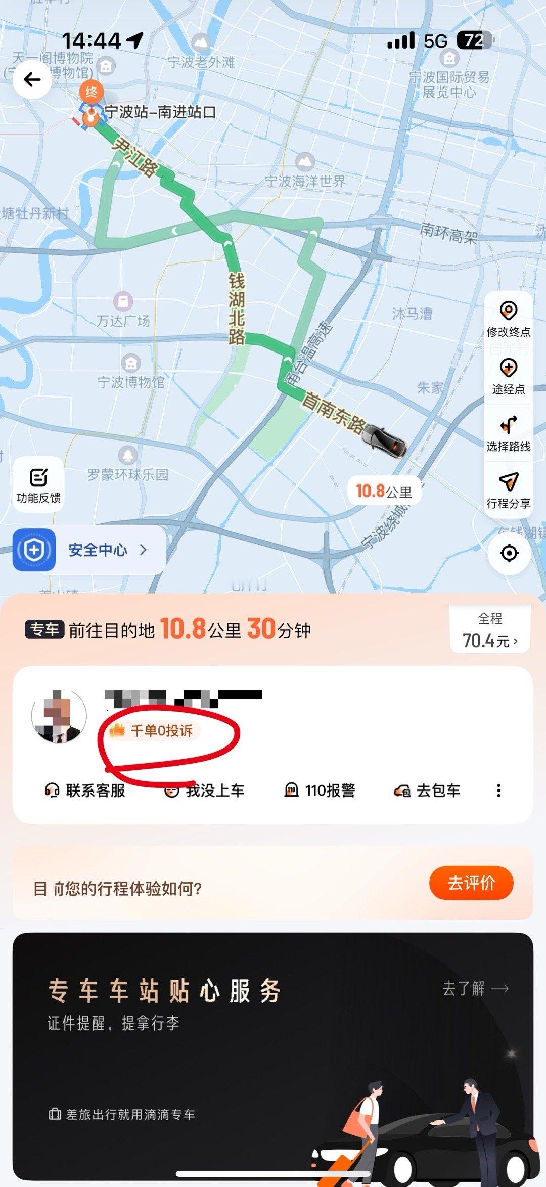 打车遇到一个“千单0投诉”驾龄16年的司机，但是是个风琴脚，并且你看这个驾驶坐姿
