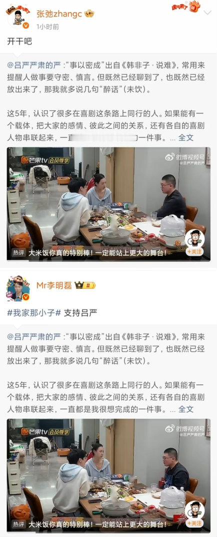 吕严上小子喜人全来了喜人家族的情谊真的太好哭了～🥹吕严参加我家那小子，喜人朋友