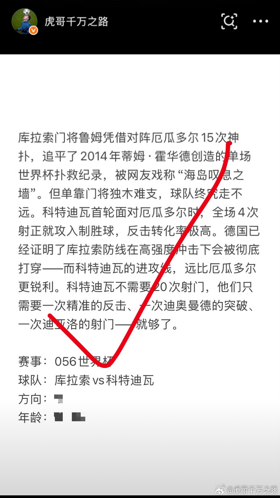 昨天思路又命✓了，两队实力战意解析到位，没留一点余地！今天继续深耕塞事，6長全会