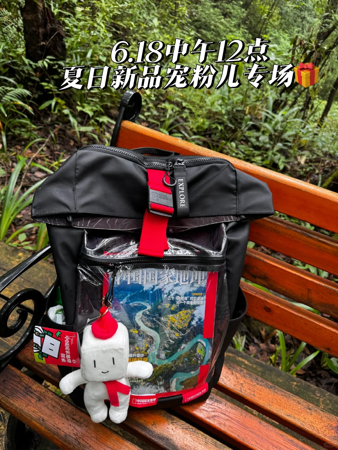 ⏰直播预告|新品宠粉专场