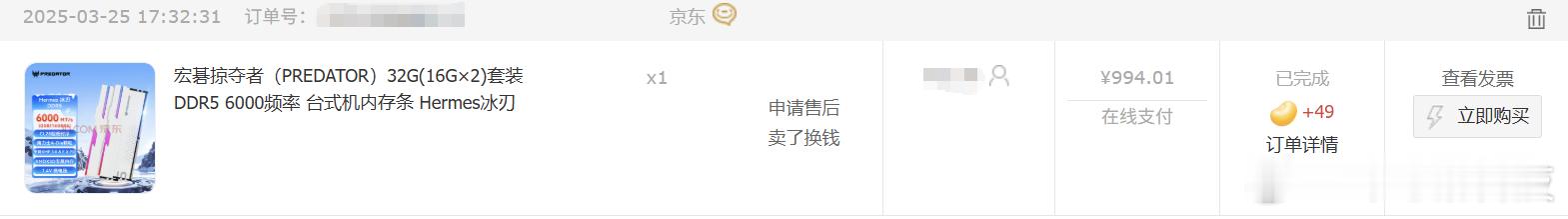 内存条涨得比金条还快 年初装机的时候应该多屯点内存条，没准现在就已经财富自由了（