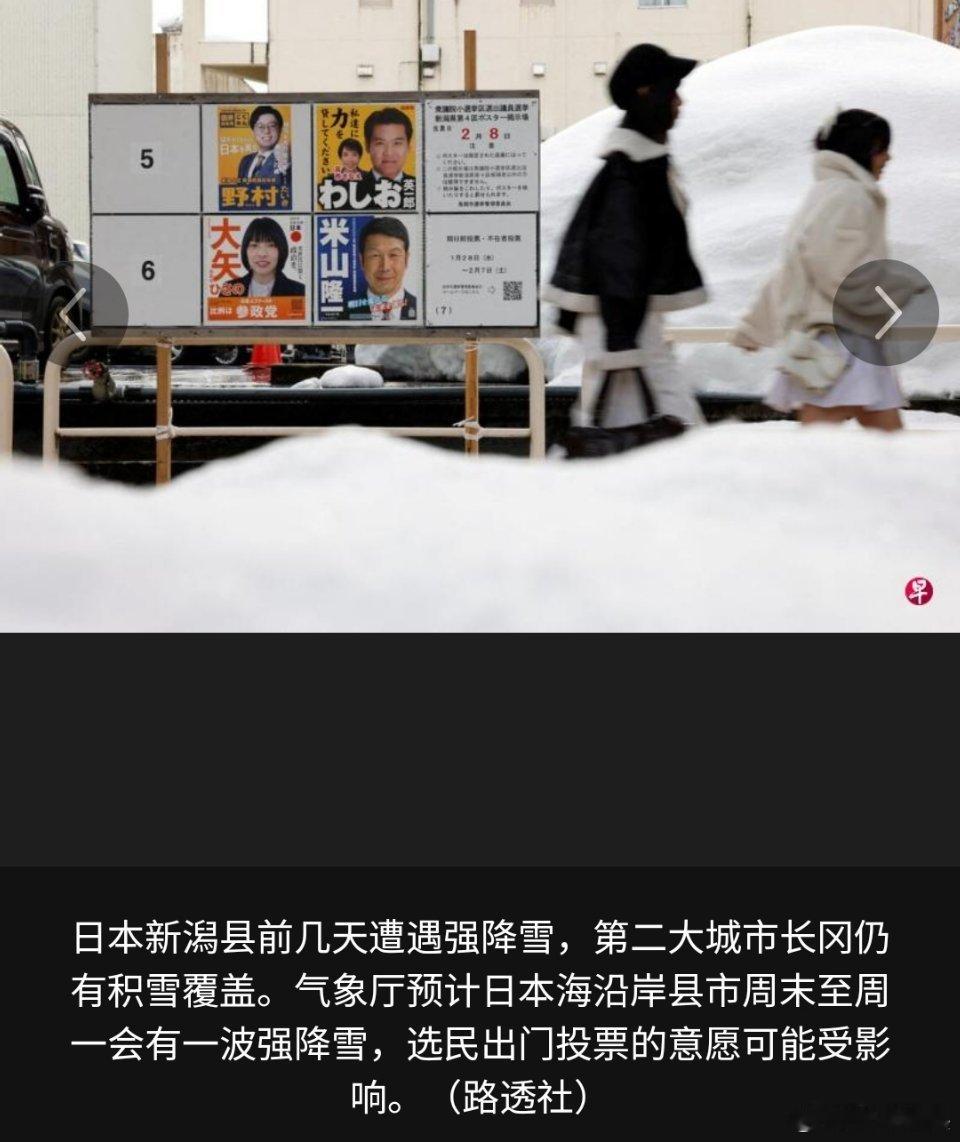 寰球镜头日本近期的天灾人祸没什么大不了的，死几十个人也没什么大不了的，哪有选谁当