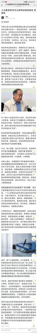 人大教授花35万公款考证莫言家世分析作品风格、内涵可以理解。但是就分析活人的家世