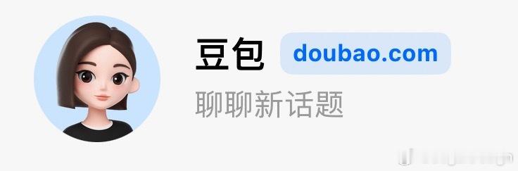 豆包要准备收费了。标准版连续包月每月68元（连续包年688元）加强版连续包月每月