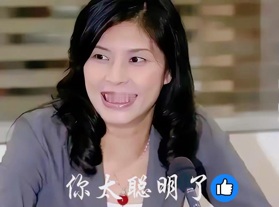 郑丽文太聪明了！
​​​主持人提问：你到大陆去准备见谁？郑丽文说：“见谁不重要，