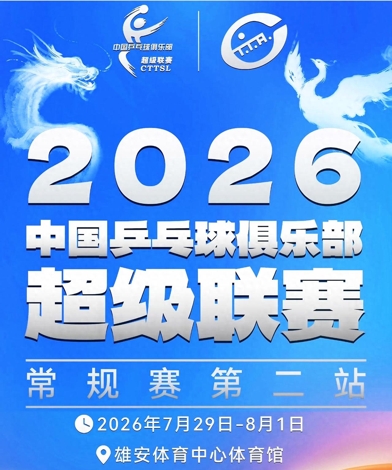 乒超女团4强诞生：山东双雄携手晋级，上海黄石突围，深圳大学出局

北京时间8月1