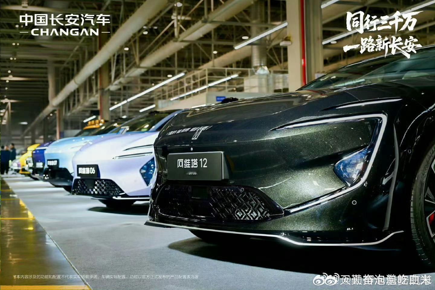 同行三千里，一路新长安 