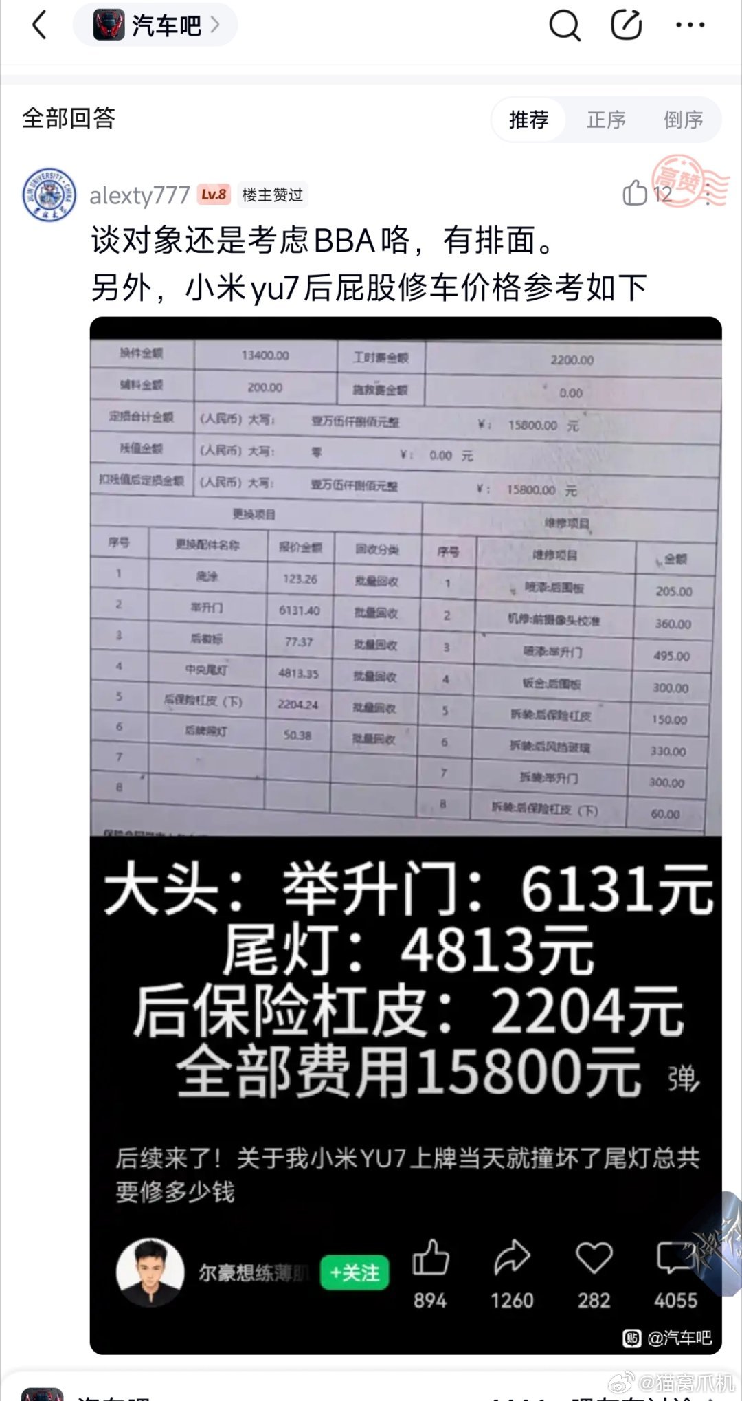 打算买辆车来谈对象，买小米还是bba？ 