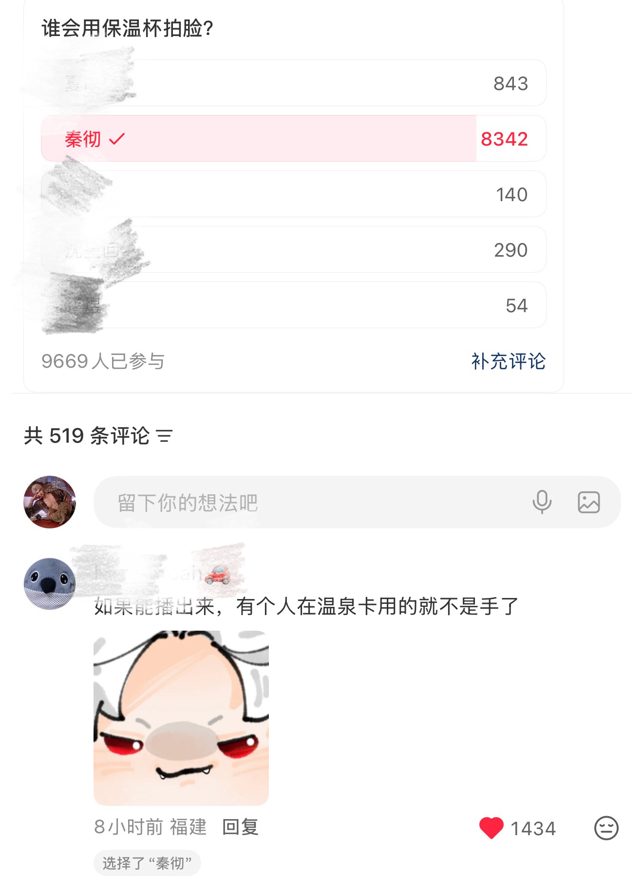 感觉今晚要破万了 别人都是万人请辞xxxxx车老妹是万人求彻巴⛰️脸 ​​​