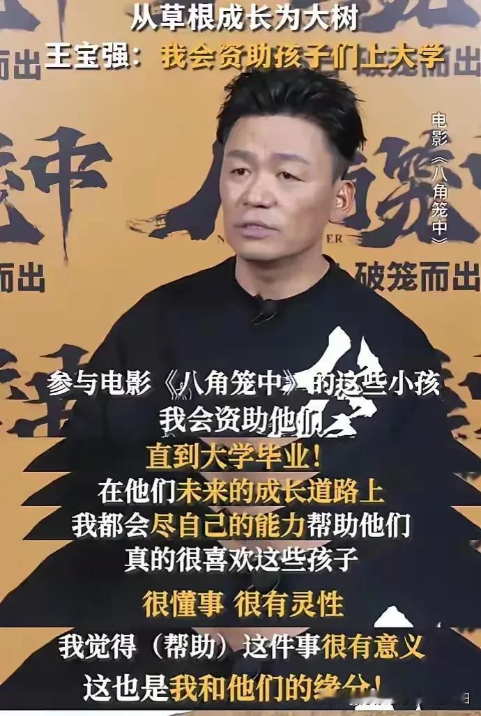 #狗仔曝王宝强慈善翻车# 听说有狗仔爆料王宝强黑料了，说王宝强《八角笼中》明明说