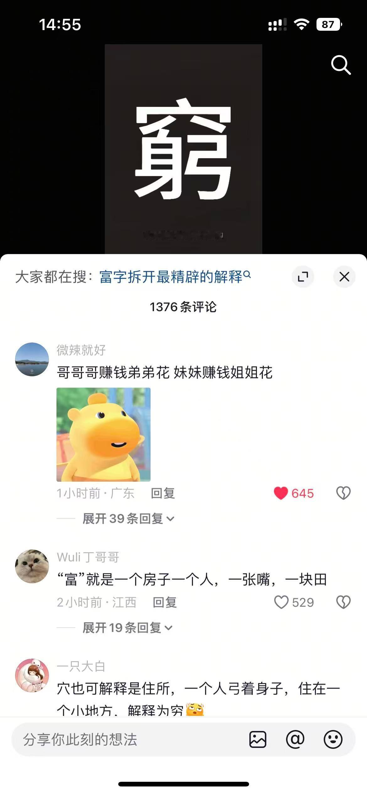 怪图分享 20260514 